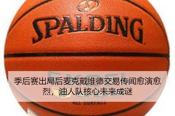 ji-hou-sai-chu-ju-hou-mai-ke-dai-wei-de-jiao-yi-chuan-wen-yu-yan-yu-lie-you-ren-dui-he-xin-wei-lai-cheng-mi-2-400.jpg