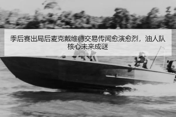 ji-hou-sai-chu-ju-hou-mai-ke-dai-wei-de-jiao-yi-chuan-wen-yu-yan-yu-lie-you-ren-dui-he-xin-wei-lai-cheng-mi-3-315.jpg