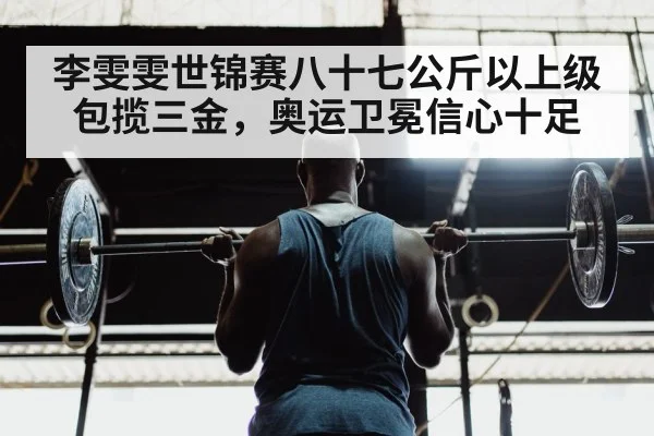weightlifting barbell athlete
